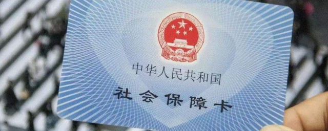 户口迁移后社保卡需要重新办理吗 怎样处理户口迁移后社保卡