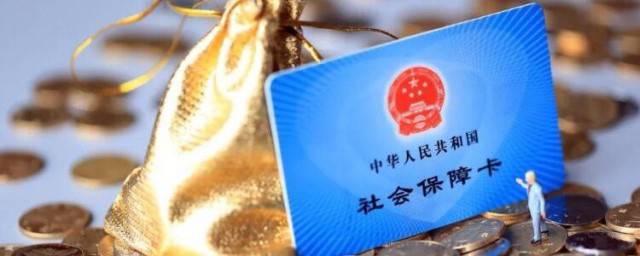 个人社保卡怎样办理 个人社保卡怎样办理