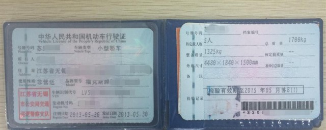 汽车年审需要带什么证件 汽车年审证件介绍
