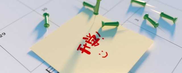 小学生什么时候开学 小学暑假完开学一般是哪一天