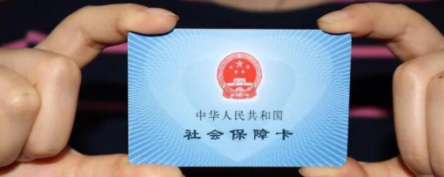社保卡转移城市怎样办理 社保卡转移城市怎样办理