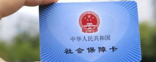 儿童社保卡怎样办理 儿童社保卡怎样办理