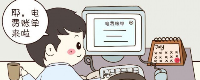 怎样交电费 交电费的技巧