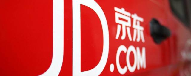 京东账户余额怎样提现 京东账户余额提现技巧