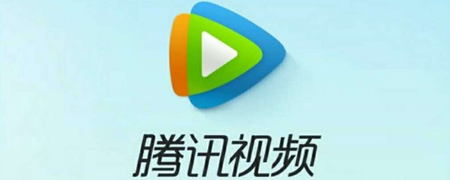 腾讯vip管理自动续费怎样关 腾讯视频VIP会员怎样取消自动续费