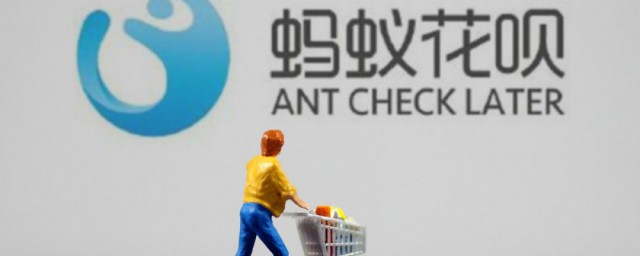 花呗上征信记录吗 花呗逾期有何影响