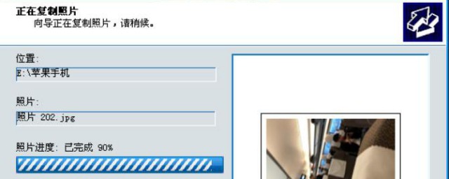 手机照片导入电脑次序 手机照片导入电脑次序简单简介
