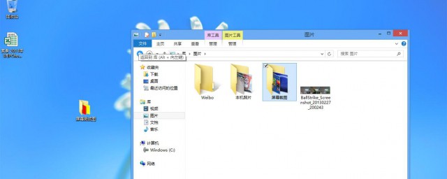 电脑截屏 电脑怎样截屏