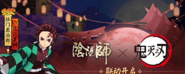阴阳师鬼灭之刃答题 阴阳师鬼灭之刃问题答案攻略汇总