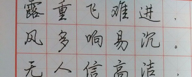 硬笔写诗的技巧 硬笔写诗有什么技巧吗