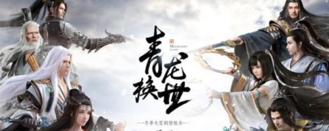 天涯明月刀手游会心是什么意思 天涯明月刀手游会心的作用是什么