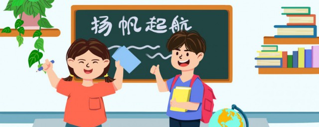 学生励志格言 激励学生不断上进的格言分享