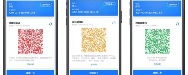 为什么申请出行码 出行要申请出行码的原因