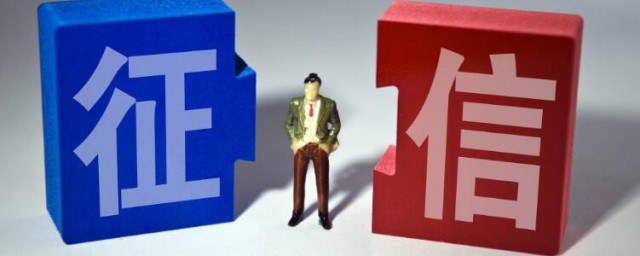 手机上怎样查个人征信 手机上怎样查个人征信