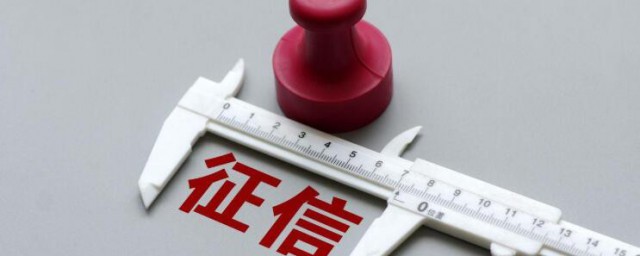 人民银行个人征信查询 人民银行怎么查询个人征信