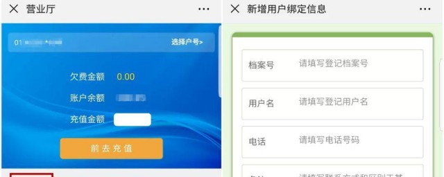 怎样查询水费户号 怎样查询水费户号