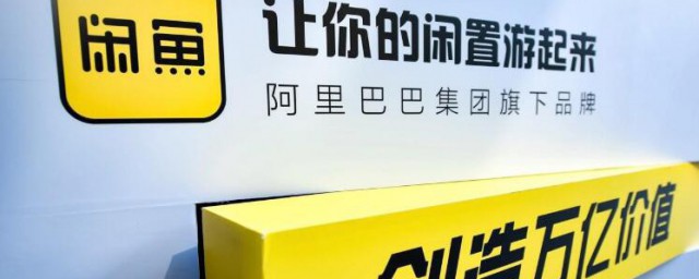 闲鱼不退不换规则有哪些 闲鱼不退不换规则是如何的
