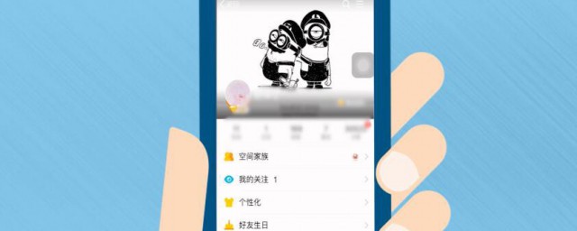 主人的情侣空间还没有对你开放什么意思 主人的情侣空间还没有对你开放啥意思