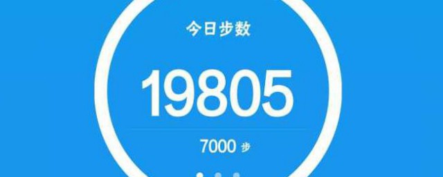 运动健康和微信步数不同 运动健康和微信步数为什么不同
