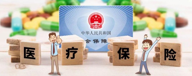居民医疗保险怎样缴费 居民医疗保险怎样缴费?