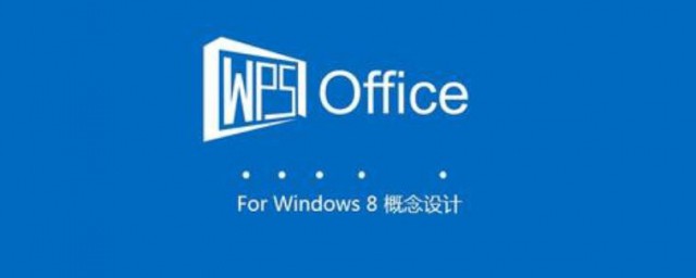wps会员怎样取消自动续费 wps会员怎样取消自动续费