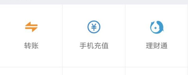 微信钱包怎样转到QQ 怎样把微信钱包的钱转到QQ