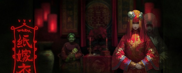 纸嫁衣第四关攻略 纸嫁衣第四关攻略详解