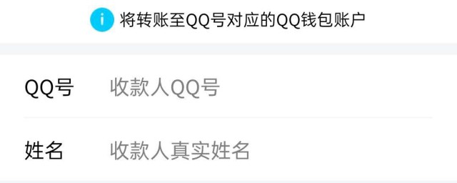 qq钱包身份证实名认证怎么解除 解除qq钱包实名认证的方法