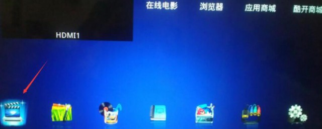 电视上插上u盘之后如何打开 电视上插上u盘如何打开