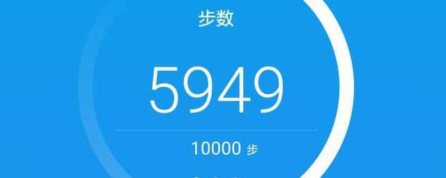 实际运动步数比微信步数多 实际运动步数比微信步数多的原因