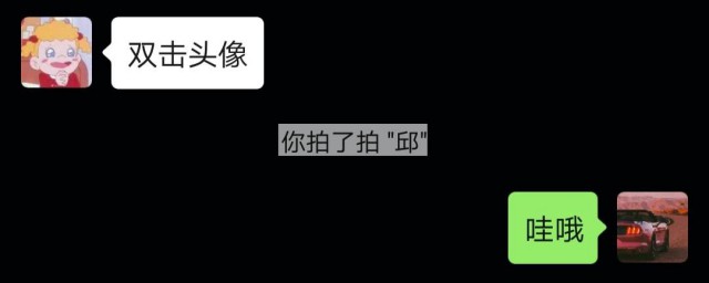 拍一拍文字文案如何弄 拍一拍如何撤回