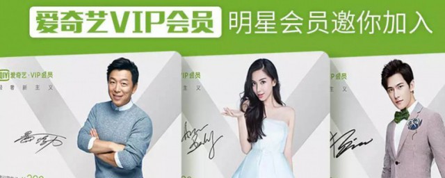 爱奇艺关闭自动续费 关闭爱奇艺会员自动续费的要领