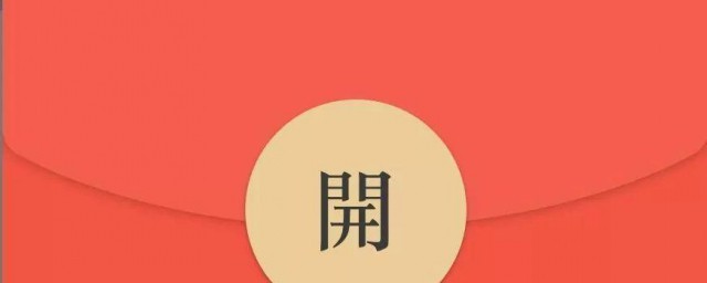 微信红包封面序列号领取 如何领取微信红包封面序列号