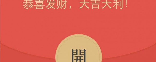 微信红包怎样拒收退还 微信红包怎样拒收退还