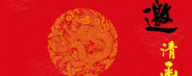 邀请函和请柬的区别? 邀请函和请柬有什么不同