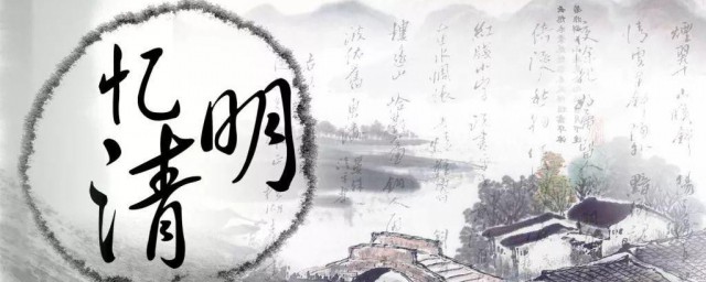 清明节出行扫墓注意事项 清明节将至出行扫墓注意事项详解