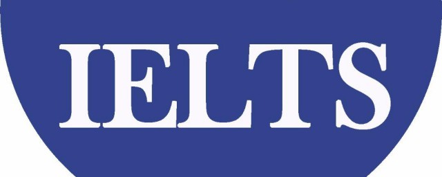 出国雅思要多少分 雅思要多少分才能出国留学