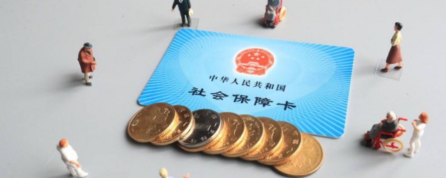 怎样查询社保缴费记录 查询社保缴费记录技巧