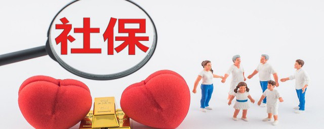 单位社保网上缴费流程 社保网上缴费流程是怎样的