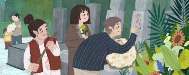 清明节的禁忌什么 清明节有什么禁忌