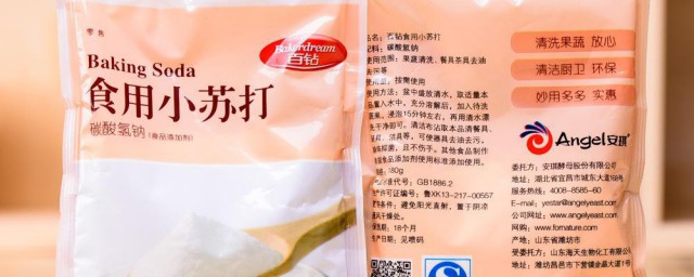 食用小苏打的用法用量 食用小苏打的主要成分是什么