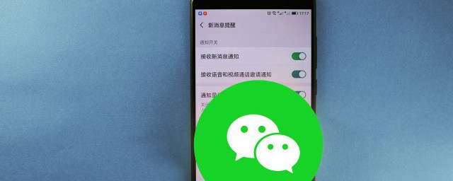 微信主题背景怎样设置 几个次序完成微信主题背景设置