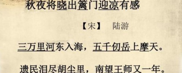 秋夜将晓出篱门迎凉有感的将晓是什么意思 秋夜将晓出篱门迎凉有感的将晓翻译