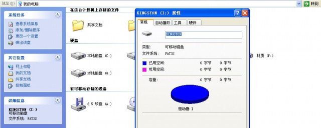 c盘0字节可用怎样解决 c盘0字节可用处理技巧