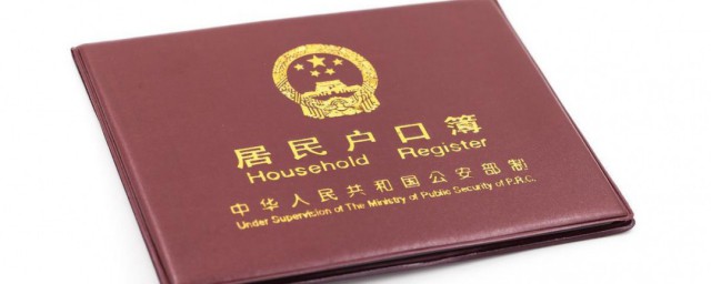 户口迁城市的好处 户口迁城市的好处与坏处