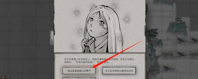 鬼谷八荒冰原少女任务怎样做 鬼谷八荒冰原少女任务攻略