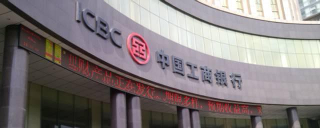 国有银行有哪几家 国有银行分别简介