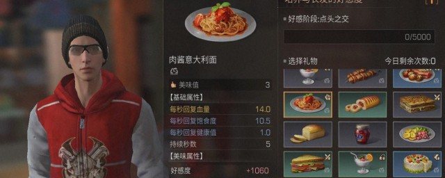 明日之后水果类怎么做 明日之后水果类食物怎么做