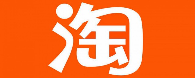 淘宝会员名可以改吗 淘宝会员名能不能修改