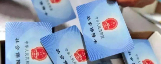 医保缴费查询如何查 详解四个医保缴费查询方式